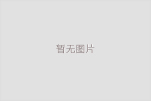 信陽市舉行書記市長企業(yè)家懇談日活動